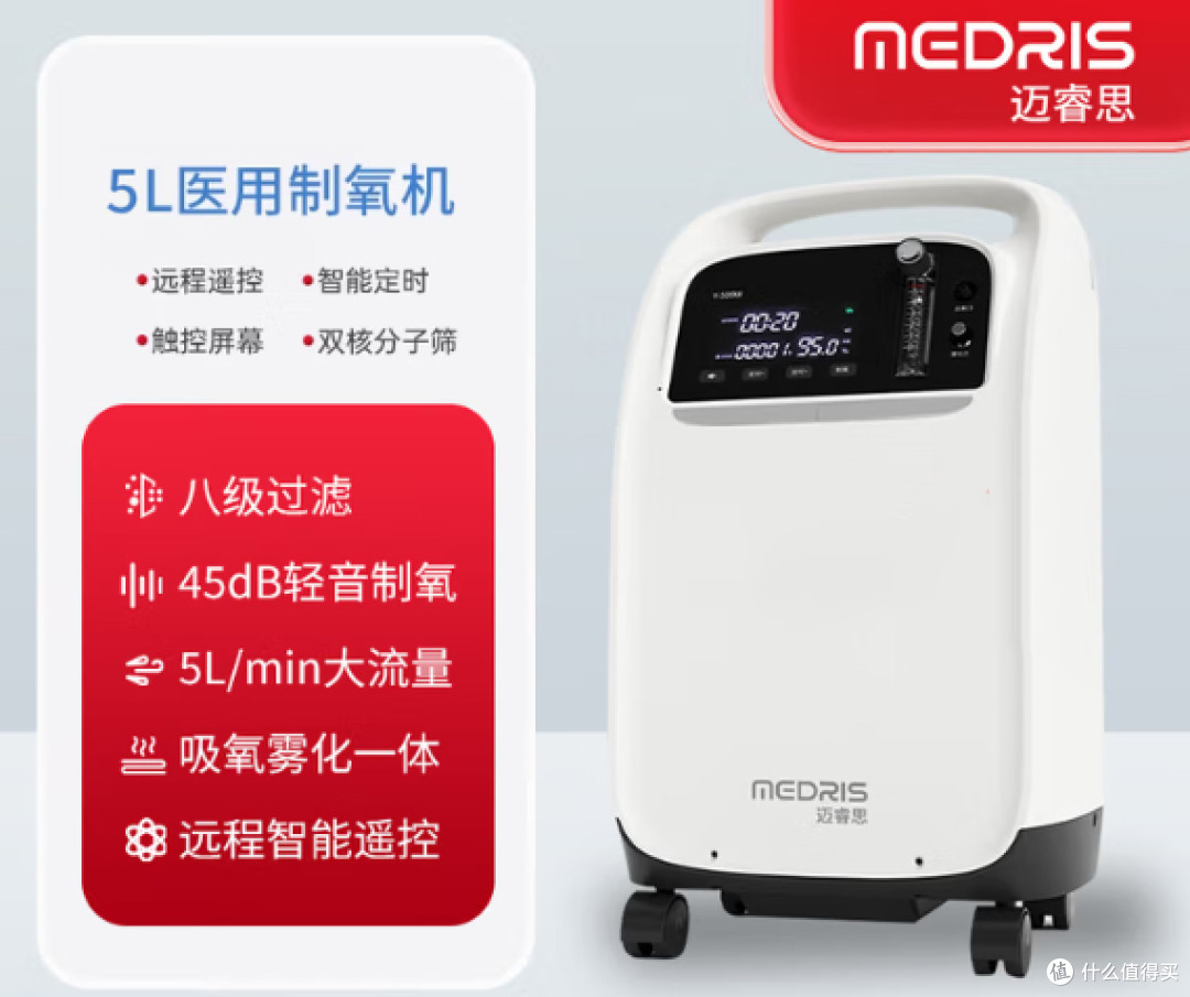 迈睿思制氧机怎么样?质量问题细致剖析+选购避坑指南