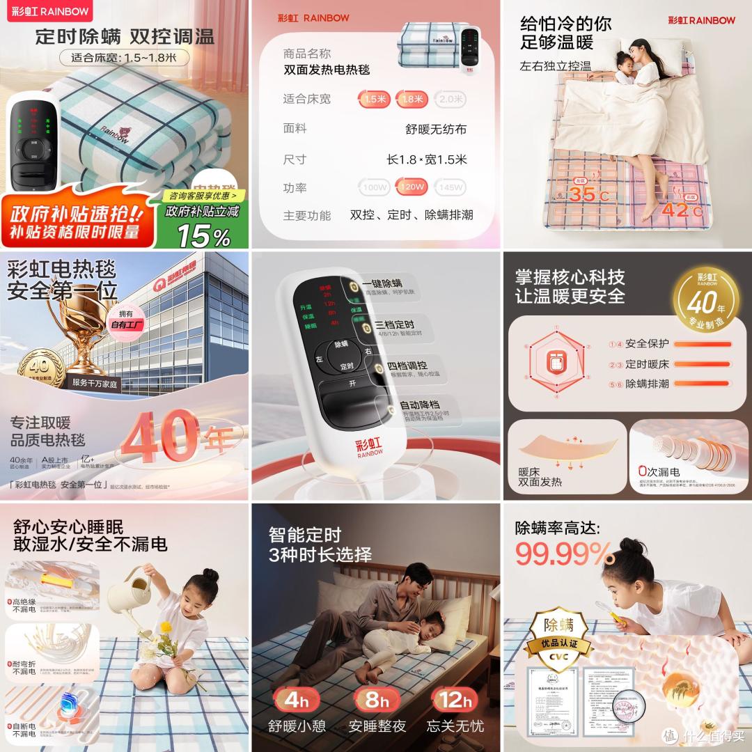 【2025年10月31日】-【电热毯】-【国补】商品推荐