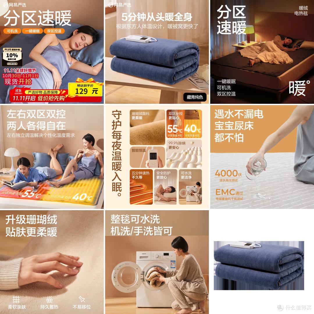 【2025年10月31日】-【电热毯】-【国补】商品推荐
