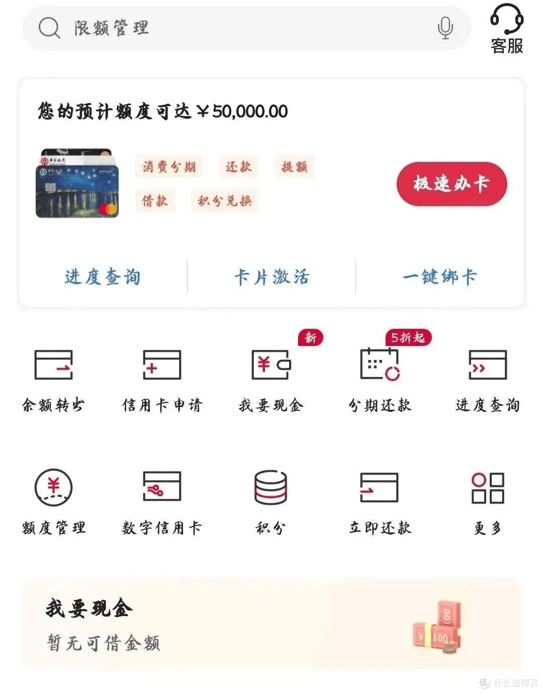 征信白户申请信用卡总秒拒?3 步 以退为进,不回访还能秒批!