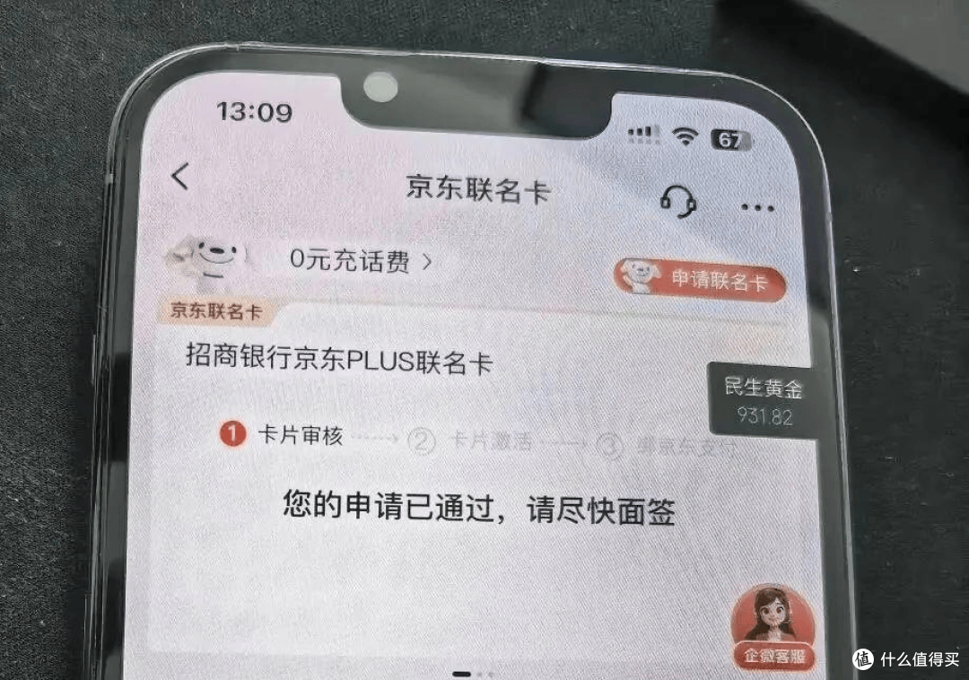 征信白户申请信用卡总秒拒?3 步 以退为进,不回访还能秒批!