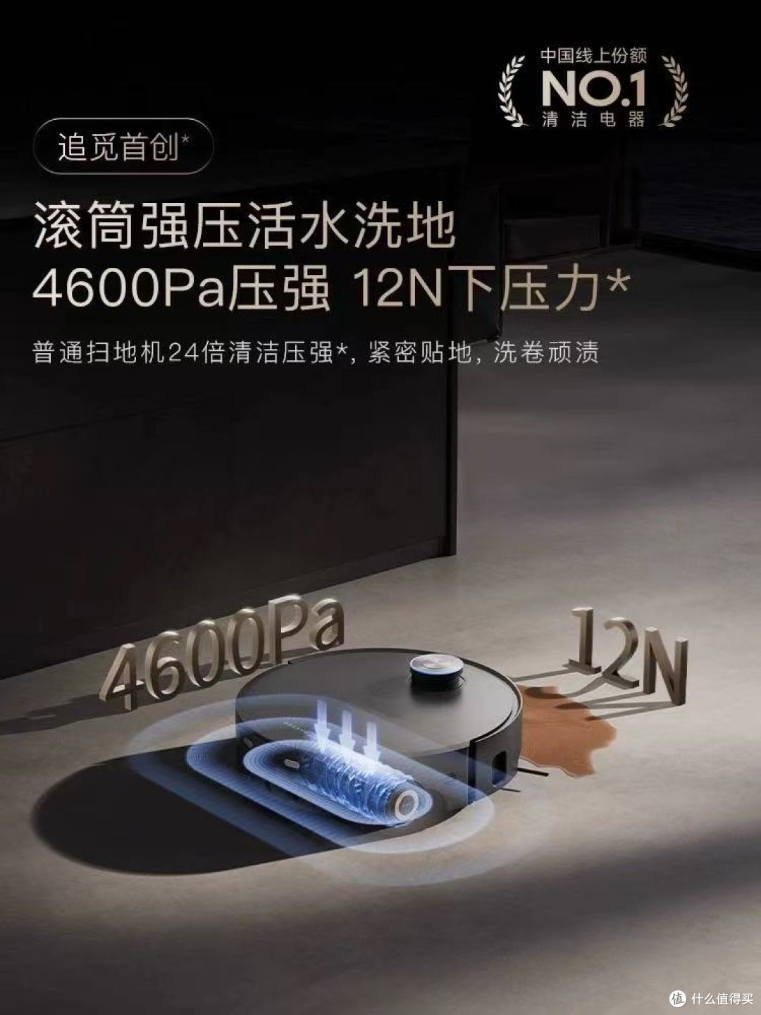 追觅X50Pro滚筒版:活水热洗双革命,重新定义家庭清洁自由