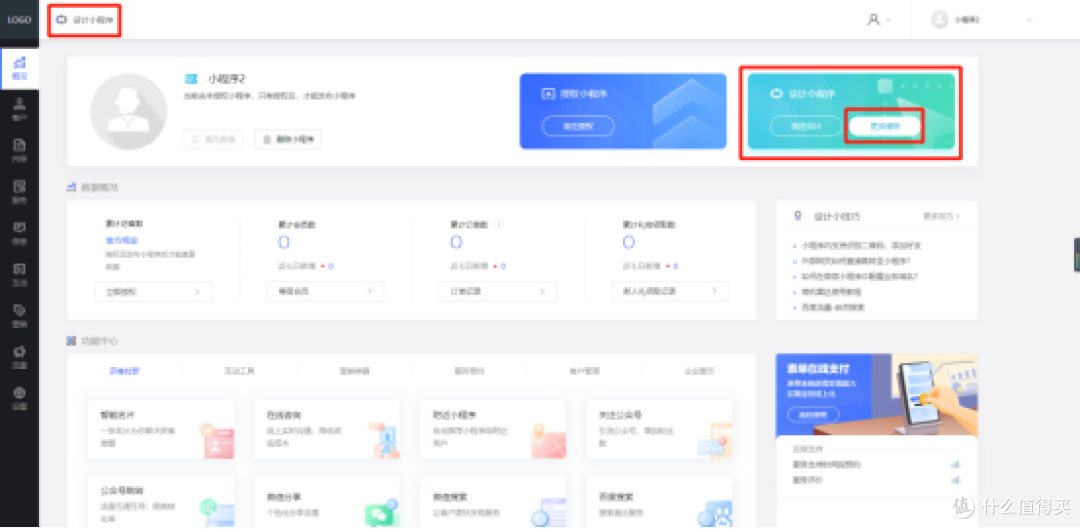 小程序开发指南:怎么做花店小程序线上卖鲜花?