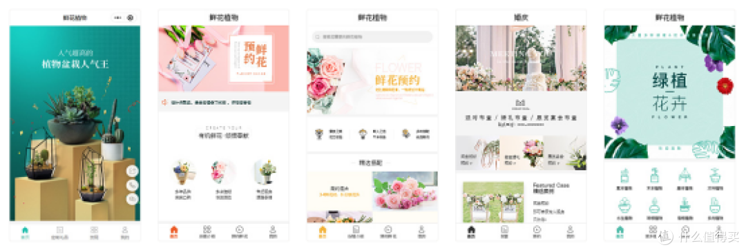 小程序开发指南:怎么做花店小程序线上卖鲜花?