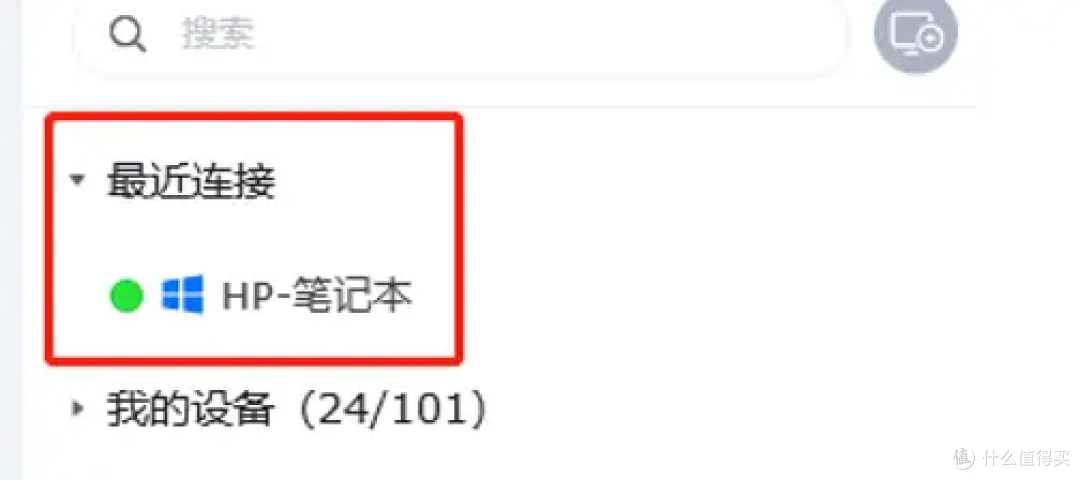 还不知道远程控制设备列表的使用方式吗?几个小动作,效果大翻倍