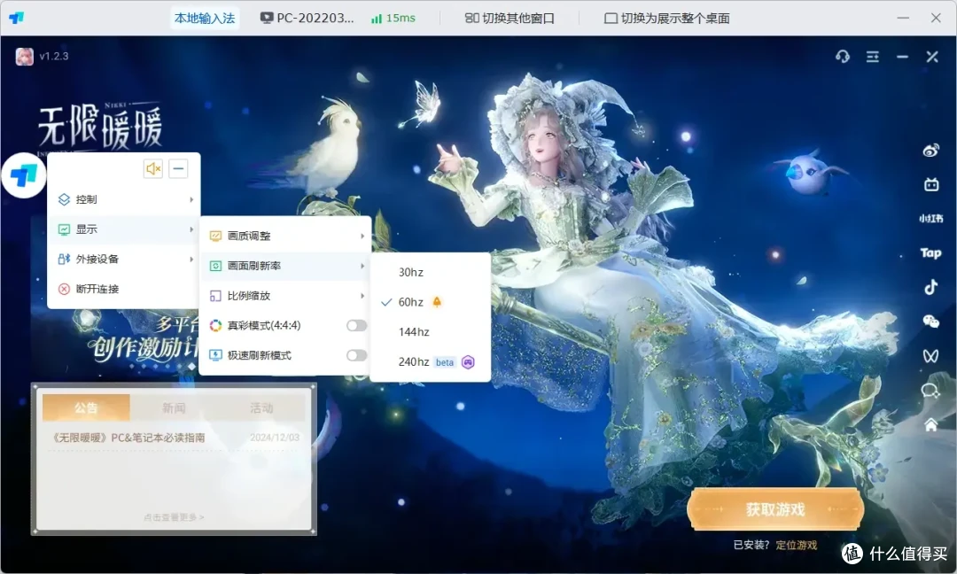 还不知道远程控制设备列表的使用方式吗?几个小动作,效果大翻倍