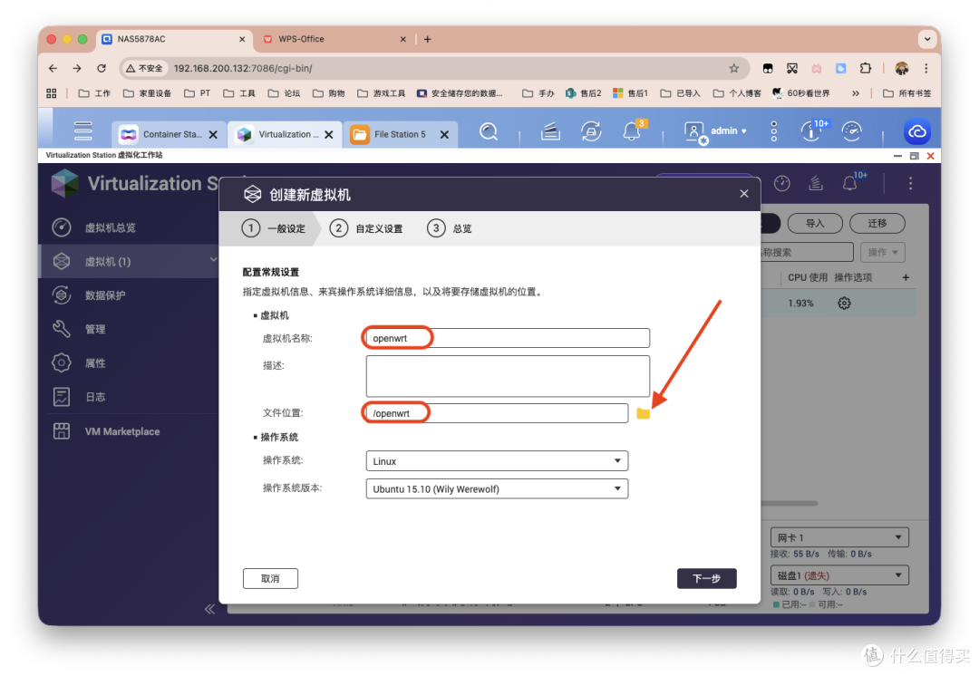 自用OpenWrt包，威联通NAS虚拟机安装ImmortalWrt实现旁路由上网