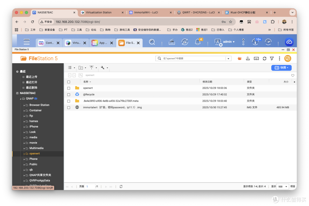 自用OpenWrt包，威联通NAS虚拟机安装ImmortalWrt实现旁路由上网