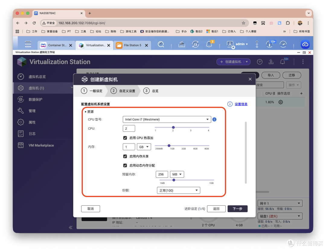 自用OpenWrt包，威联通NAS虚拟机安装ImmortalWrt实现旁路由上网