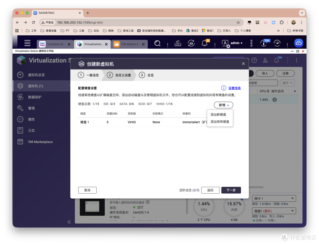 自用OpenWrt包，威联通NAS虚拟机安装ImmortalWrt实现旁路由上网
