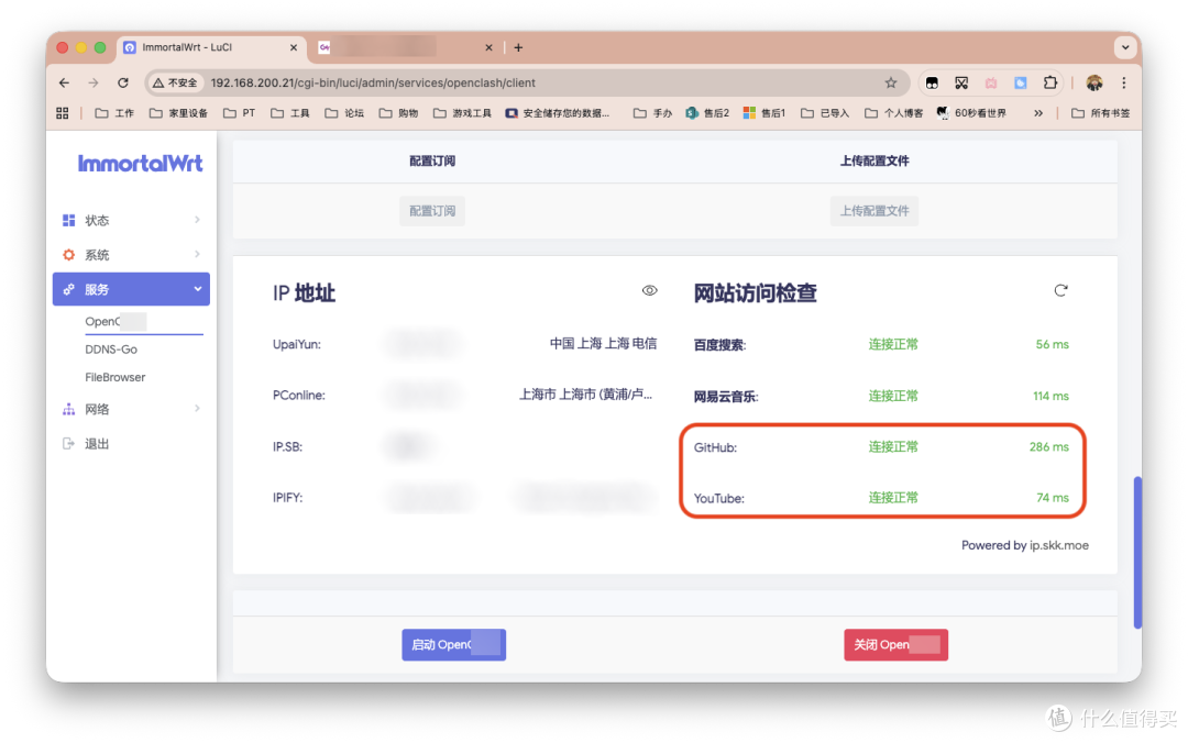 自用OpenWrt包，威联通NAS虚拟机安装ImmortalWrt实现旁路由上网