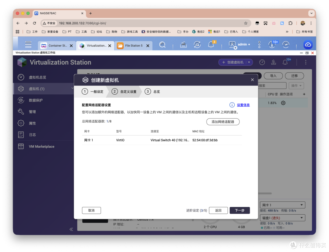 自用OpenWrt包，威联通NAS虚拟机安装ImmortalWrt实现旁路由上网