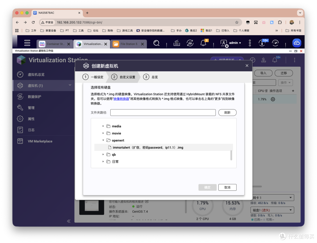 自用OpenWrt包，威联通NAS虚拟机安装ImmortalWrt实现旁路由上网