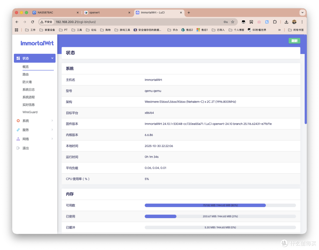 自用OpenWrt包，威联通NAS虚拟机安装ImmortalWrt实现旁路由上网