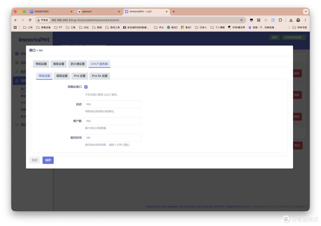 自用OpenWrt包，威联通NAS虚拟机安装ImmortalWrt实现旁路由上网