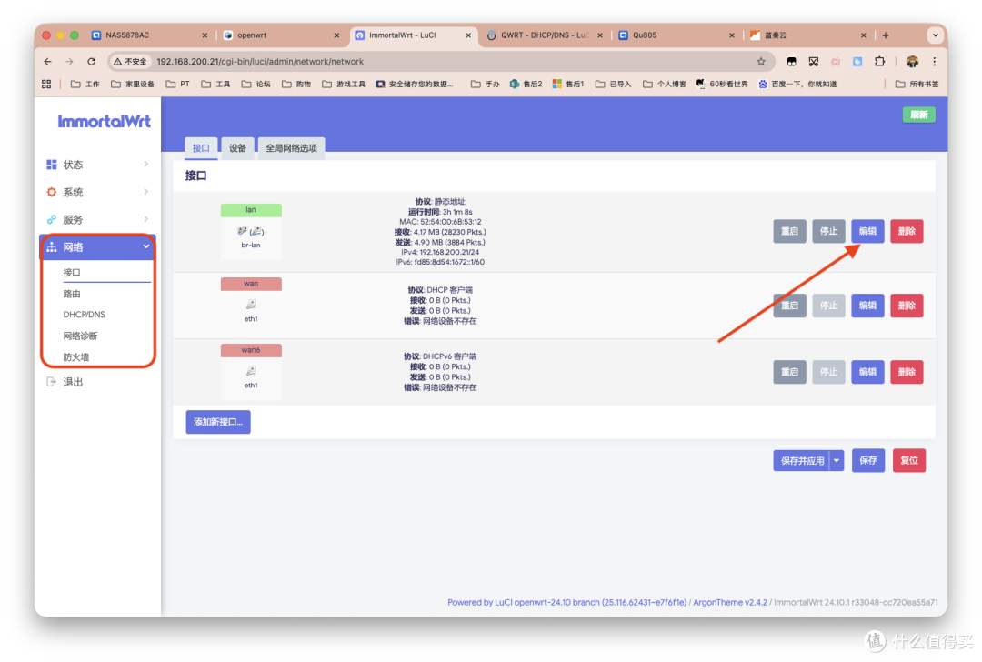 自用OpenWrt包，威联通NAS虚拟机安装ImmortalWrt实现旁路由上网