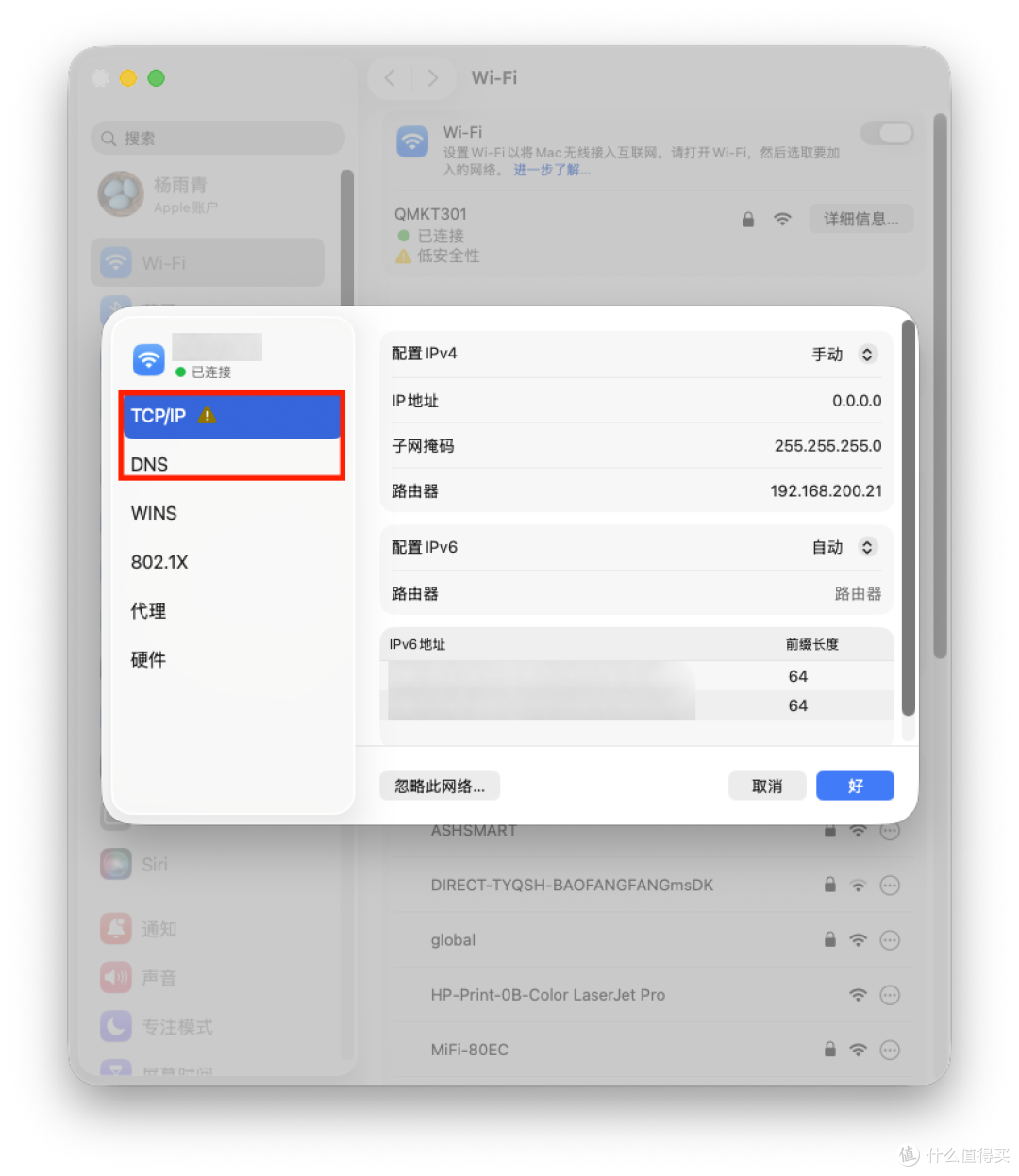 自用OpenWrt包，威联通NAS虚拟机安装ImmortalWrt实现旁路由上网