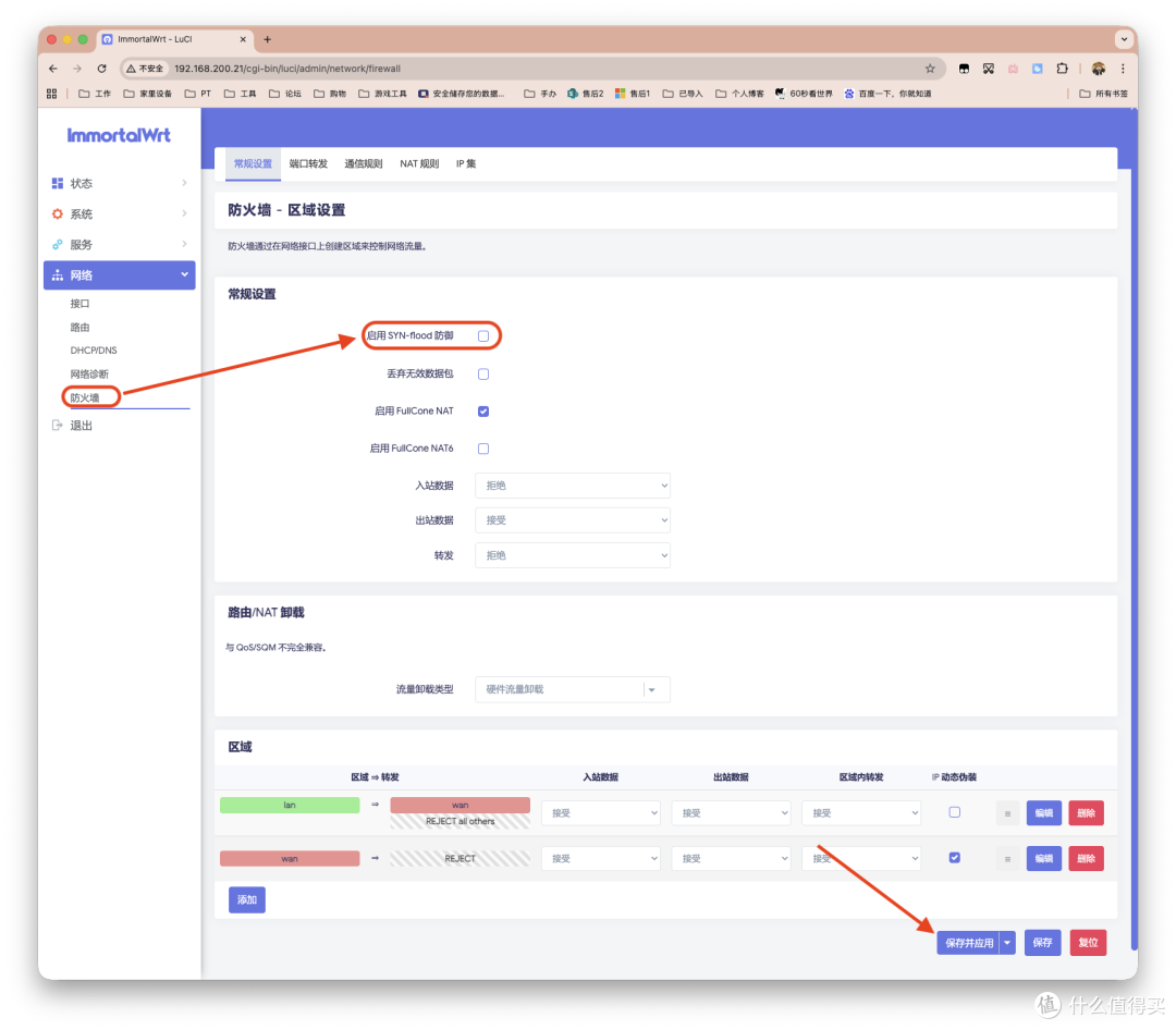 自用OpenWrt包，威联通NAS虚拟机安装ImmortalWrt实现旁路由上网