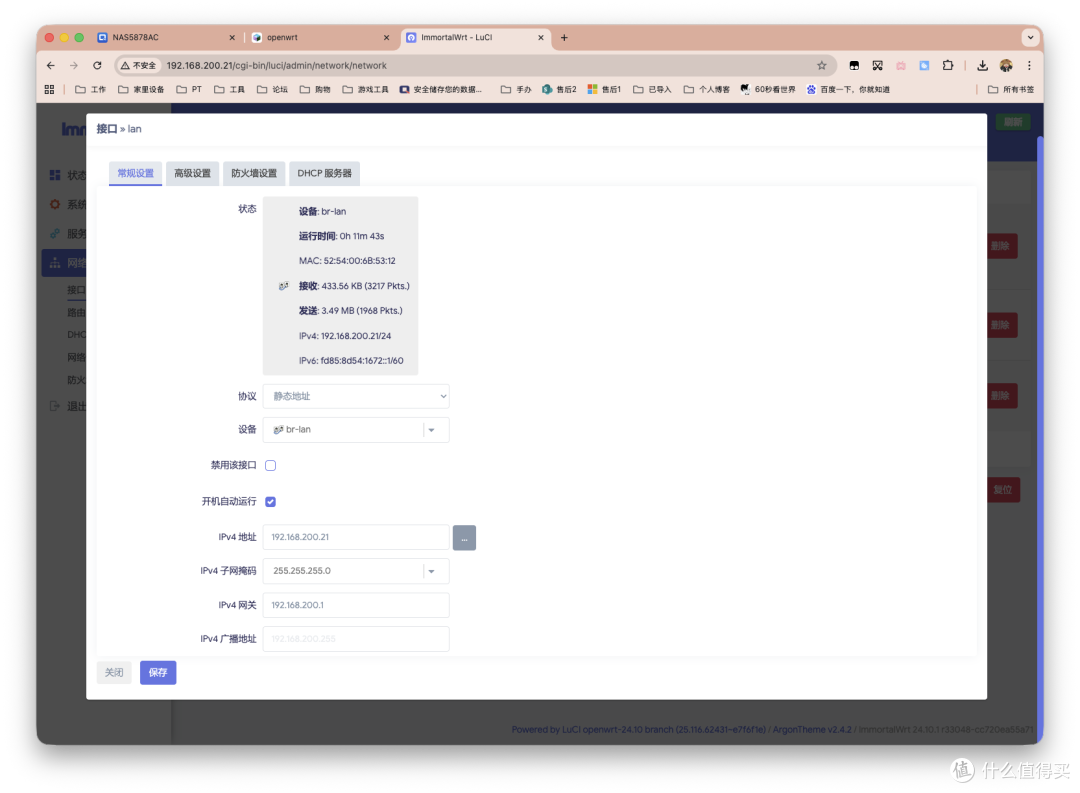 自用OpenWrt包，威联通NAS虚拟机安装ImmortalWrt实现旁路由上网