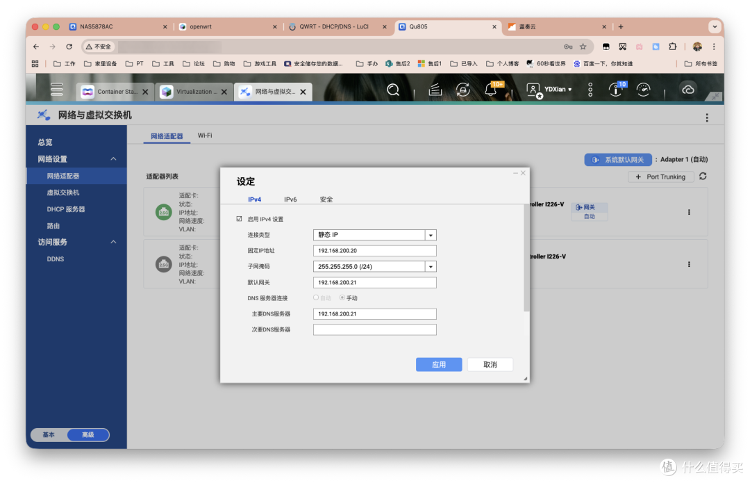自用OpenWrt包，威联通NAS虚拟机安装ImmortalWrt实现旁路由上网