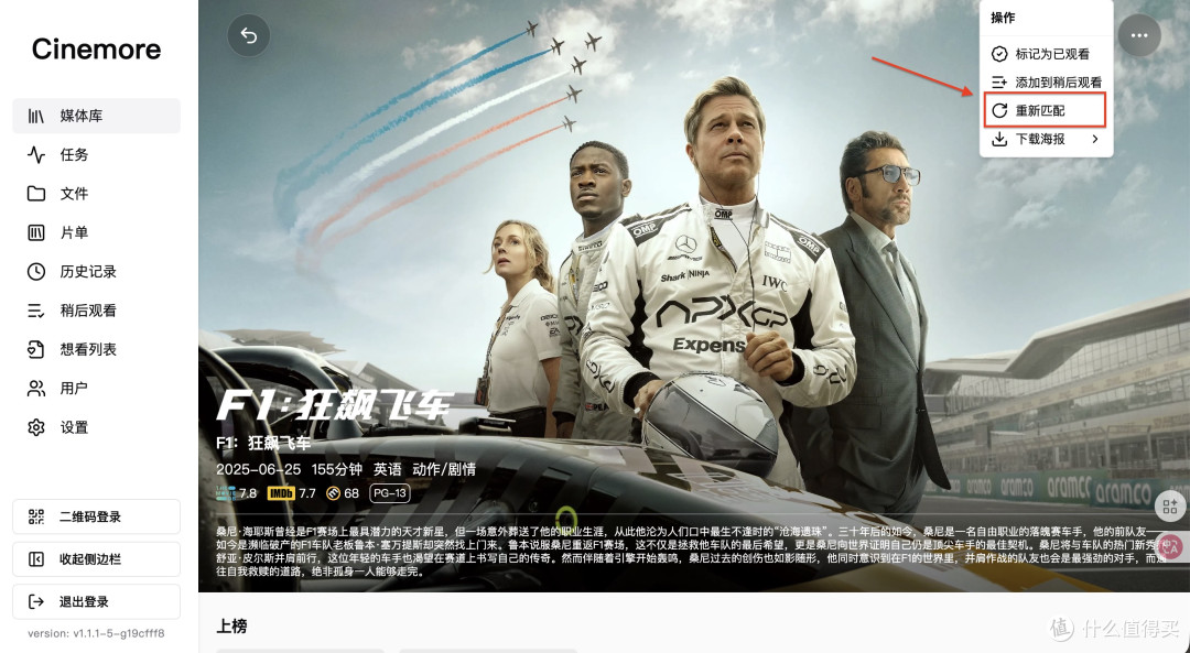 视频管理播放领域首款全生态一体化解决方案—Cinemore