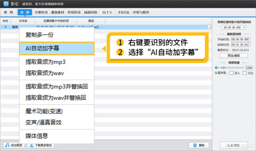 视频字幕如何自动生成？5款视频自动加字幕工具