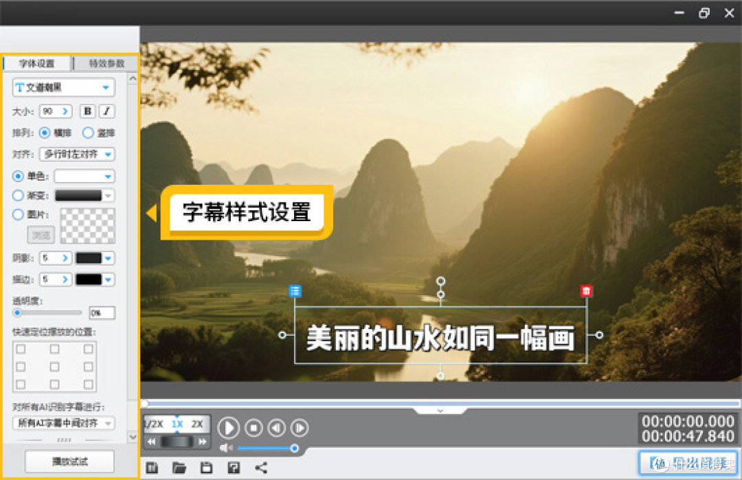 视频字幕如何自动生成？5款视频自动加字幕工具