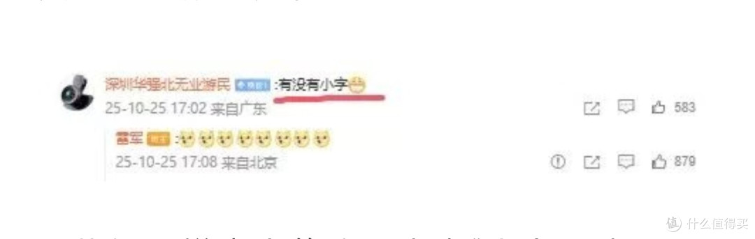陈震质疑小米冬测第一?