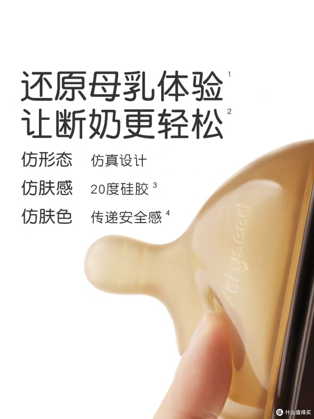 世喜奶瓶:创新设计守护宝宝健康