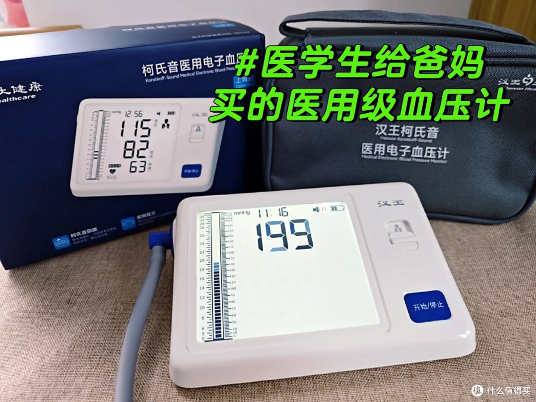 不夸张!这血压计简直捡到宝了!