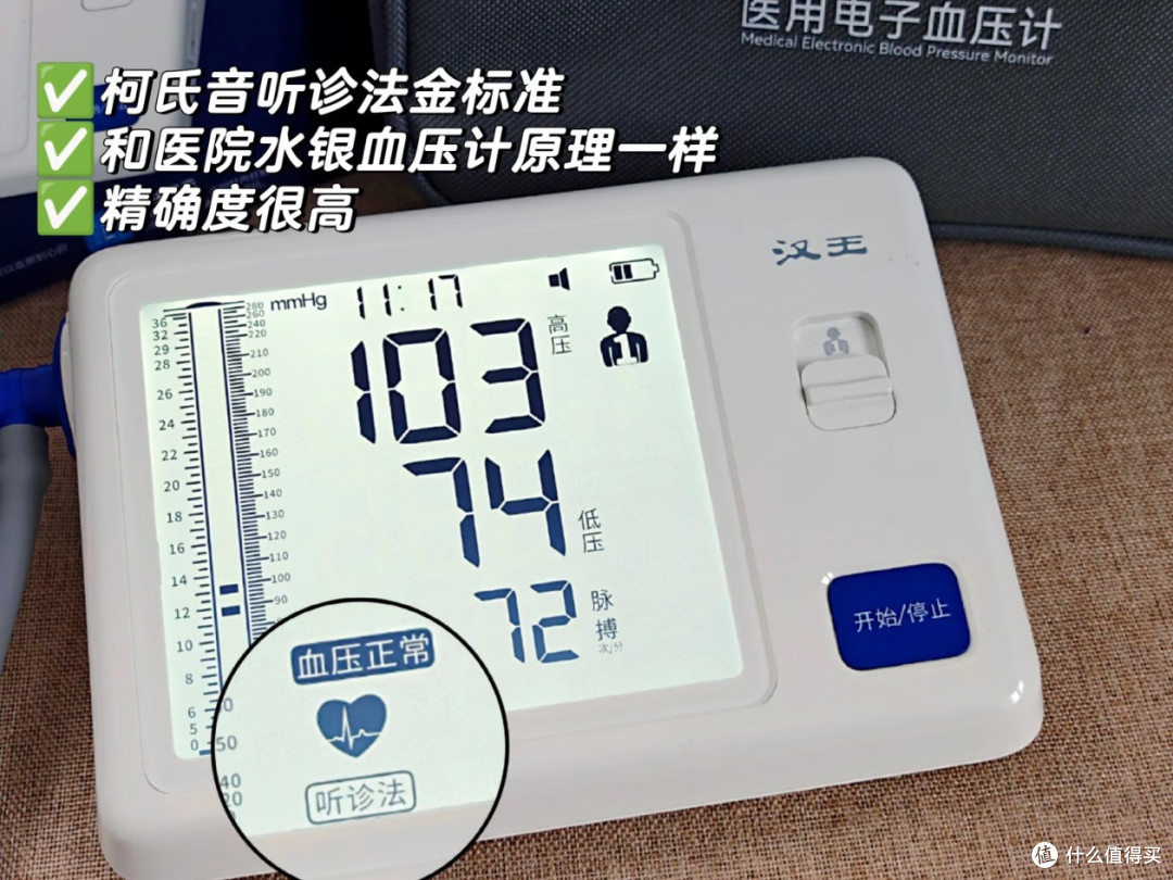 不夸张!这血压计简直捡到宝了!