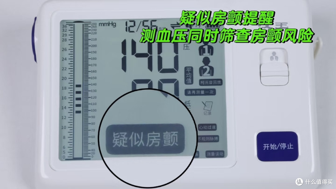 不夸张!这血压计简直捡到宝了!
