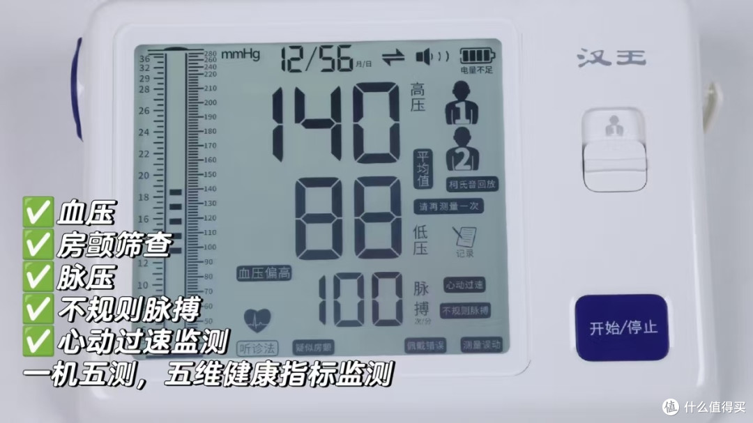 不夸张!这血压计简直捡到宝了!