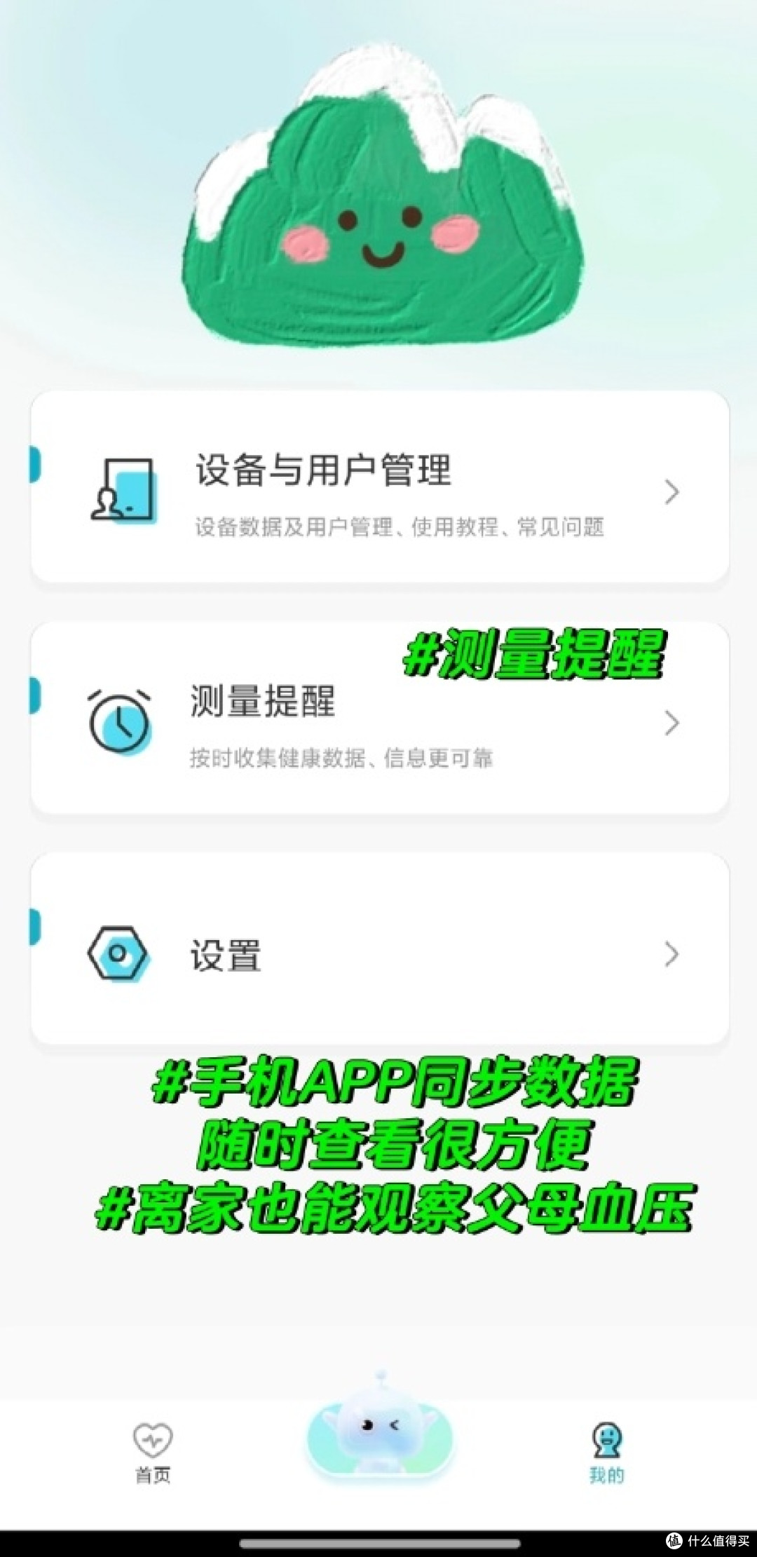 不夸张!这血压计简直捡到宝了!