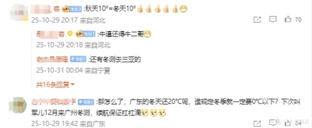 陈震质疑小米冬测第一?