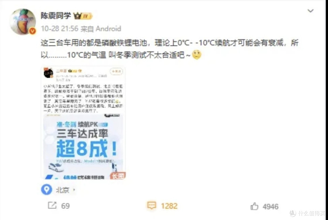 陈震质疑小米冬测第一?