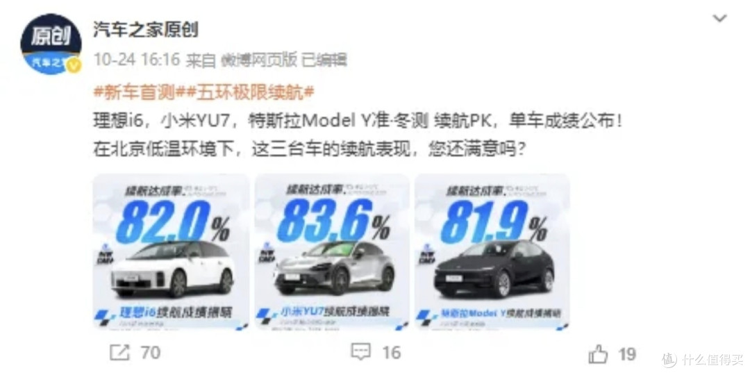 陈震质疑小米冬测第一?