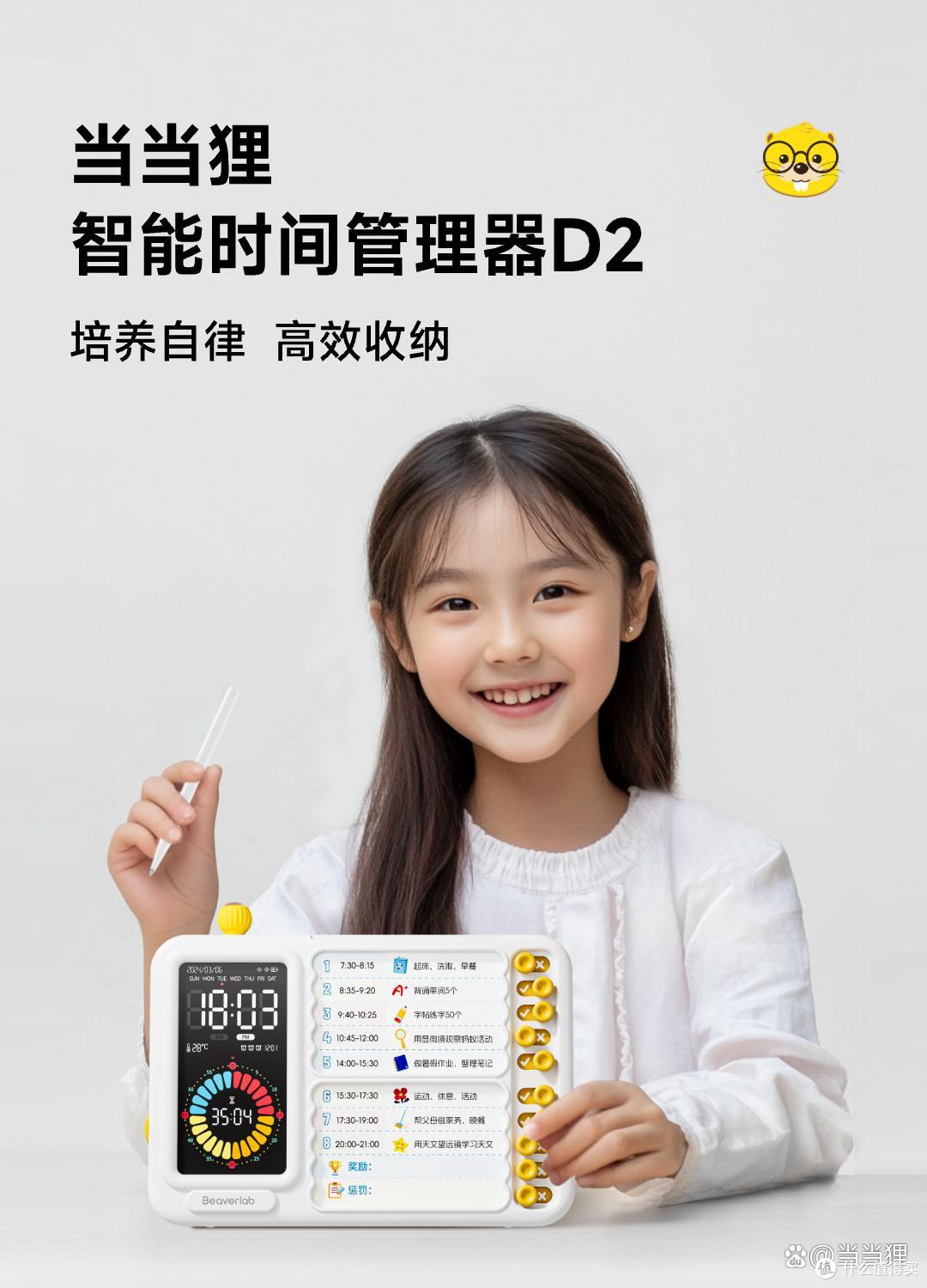想买时间管理器推荐一款，哪款比较好用呢？