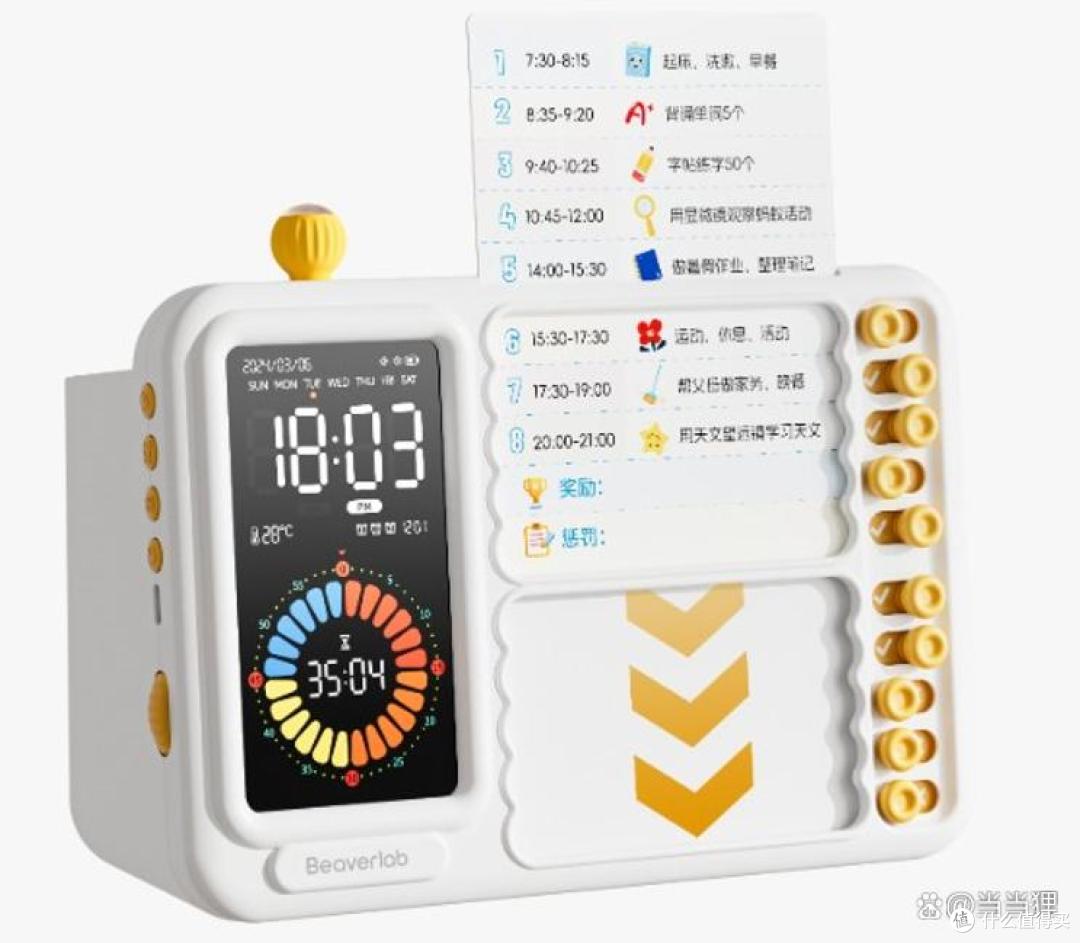 想买时间管理器推荐一款，哪款比较好用呢？