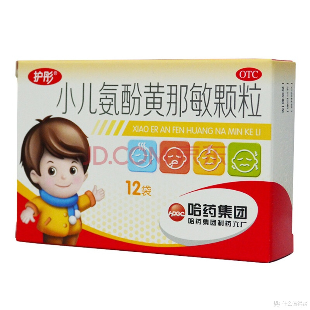 家庭常备非处方感冒药及其使用注意事项