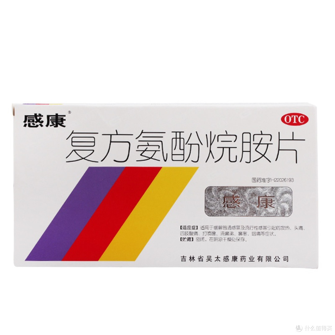 家庭常备非处方感冒药及其使用注意事项