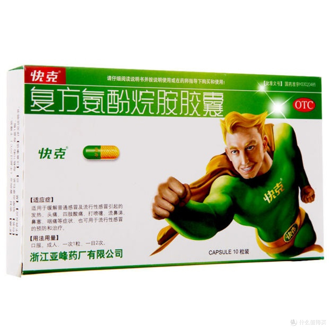 家庭常备非处方感冒药及其使用注意事项