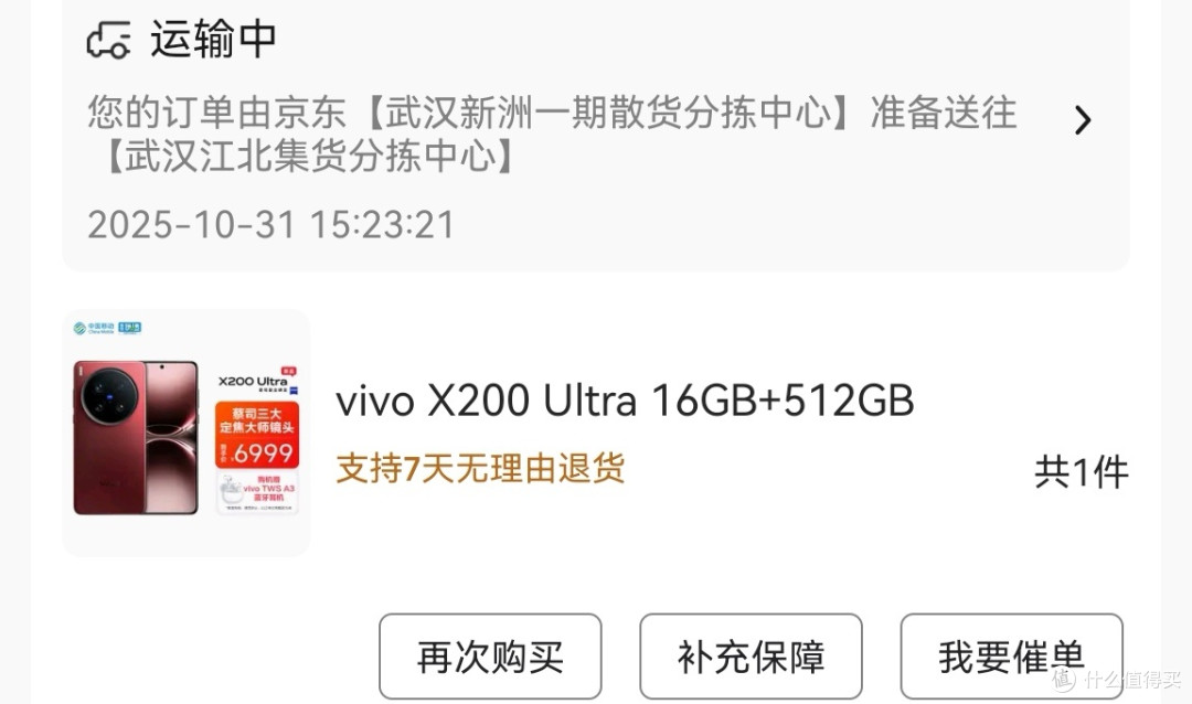 双十一必入！vivo X200 Ultra：影像发烧友的性价比之选