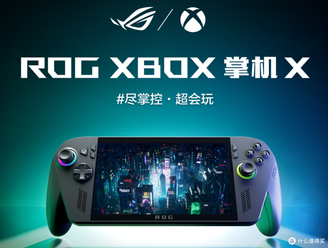 当ROGAlly遇上XboxUI：定制化Windows打造真·掌上Xbox