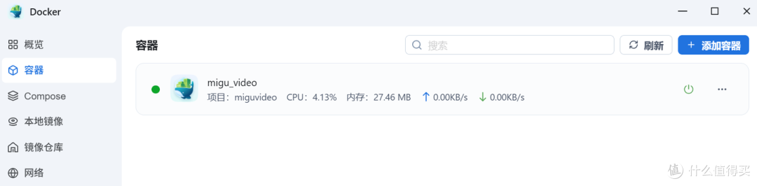 NAS 本地部署咪咕视频服务,稳定高清不卡顿!