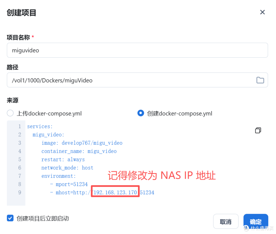 NAS 本地部署咪咕视频服务,稳定高清不卡顿!