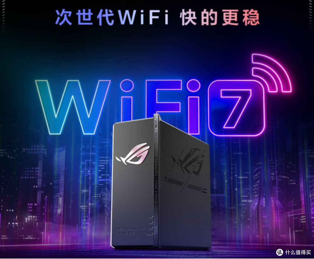 入手WiFi 7就现在,双11值得买的华硕路由器全解析!