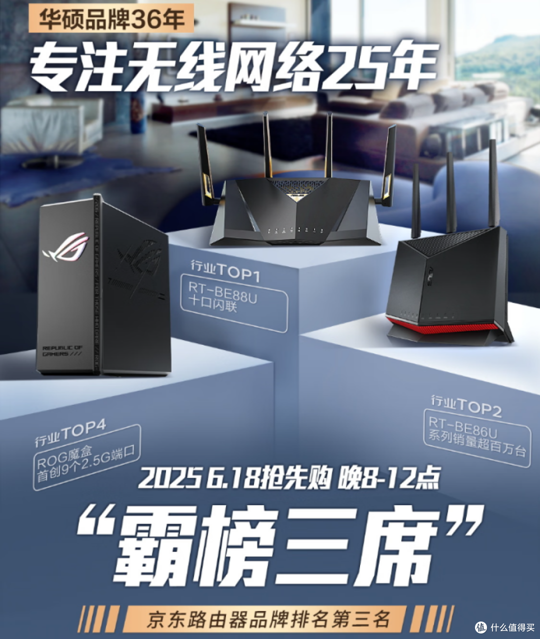 入手WiFi 7就现在,双11值得买的华硕路由器全解析!