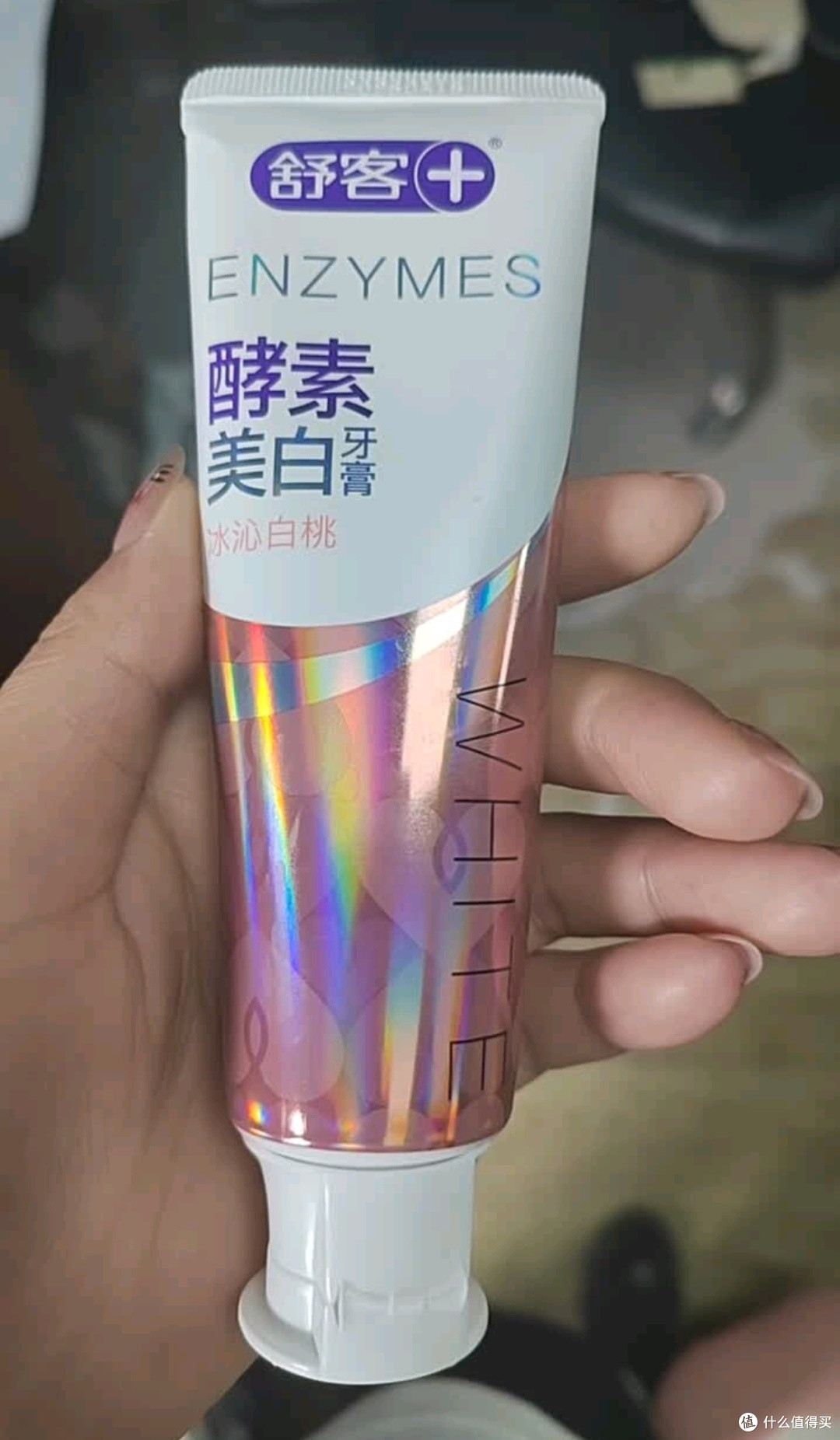 舒客法国天然酵素牙膏体验:敏感肌友好,美白去渍超自然