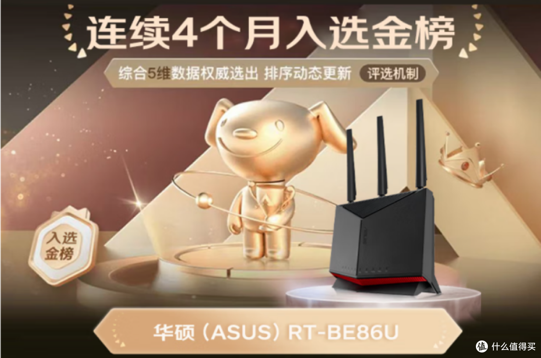 入手WiFi 7就现在,双11值得买的华硕路由器全解析!